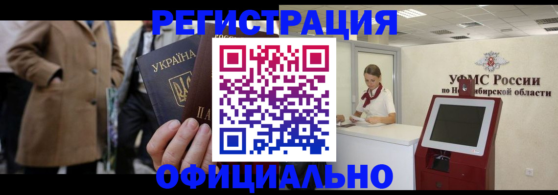 миграционный учет в Острове