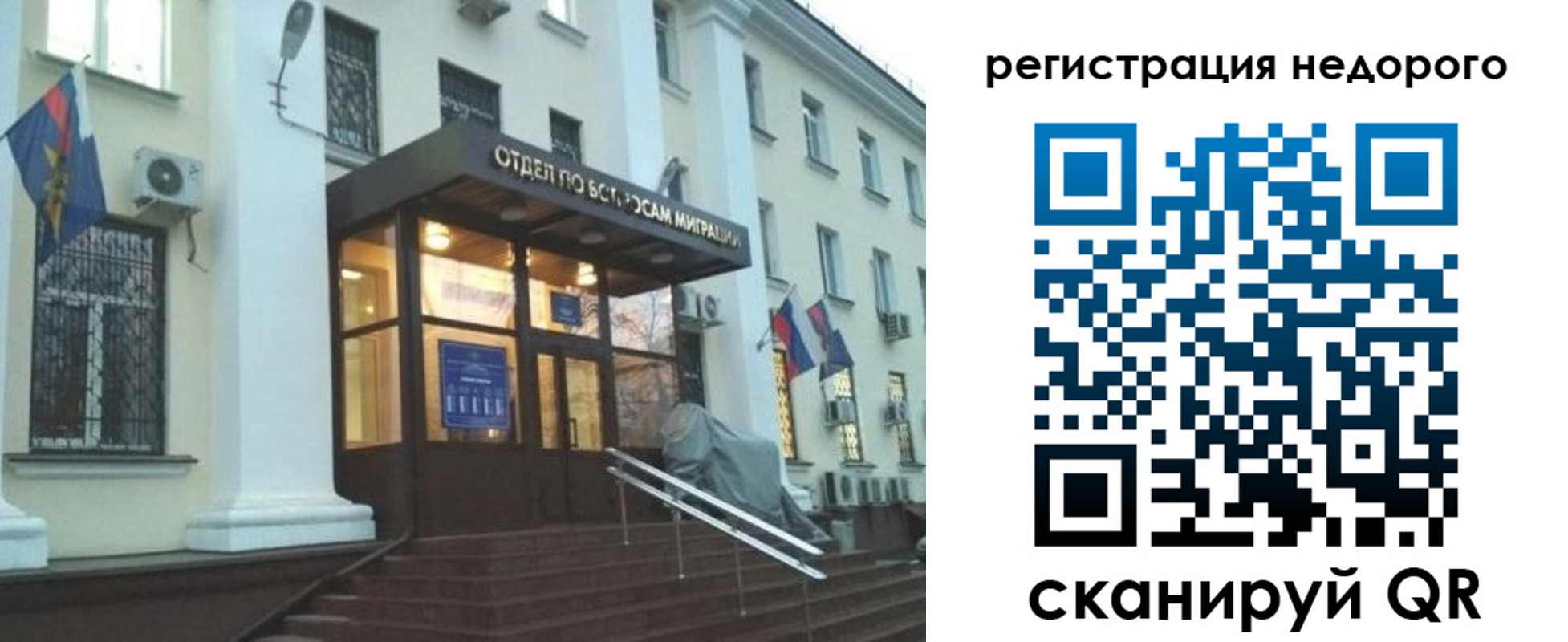 прописка в Острове