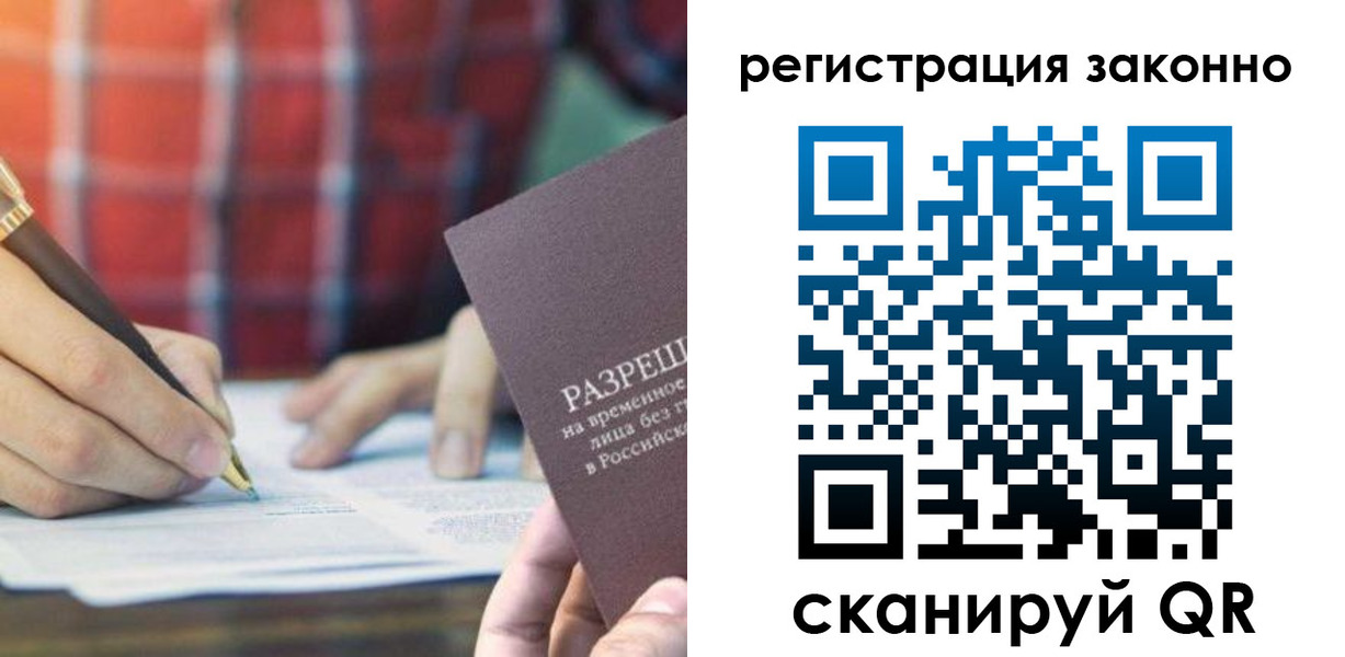 прописка гарантия в Острове