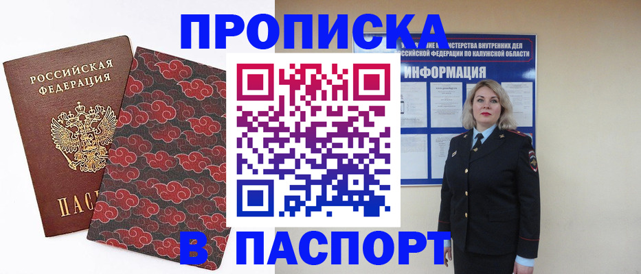 прописка ребенка в Острове
