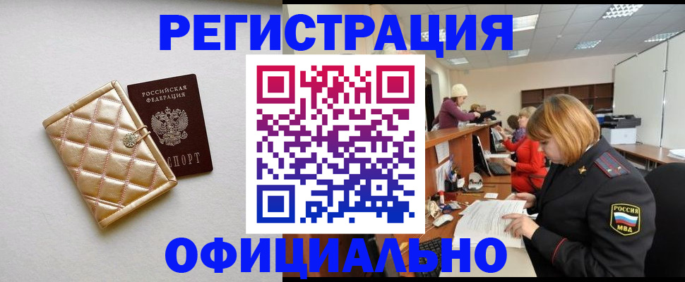 прописка поиск в Острове