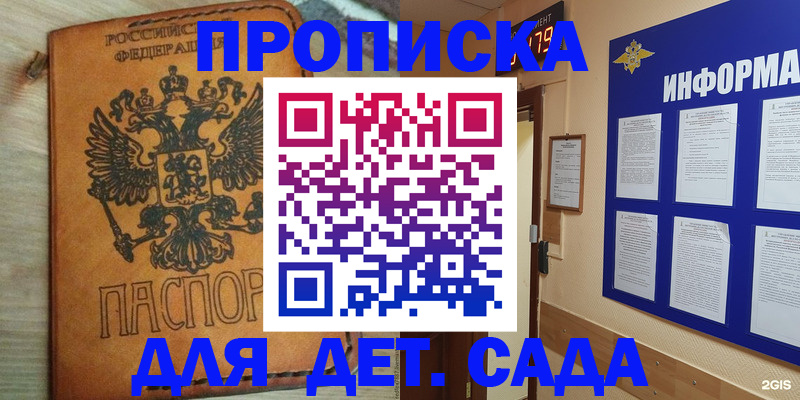 временная регистрация купить в Острове