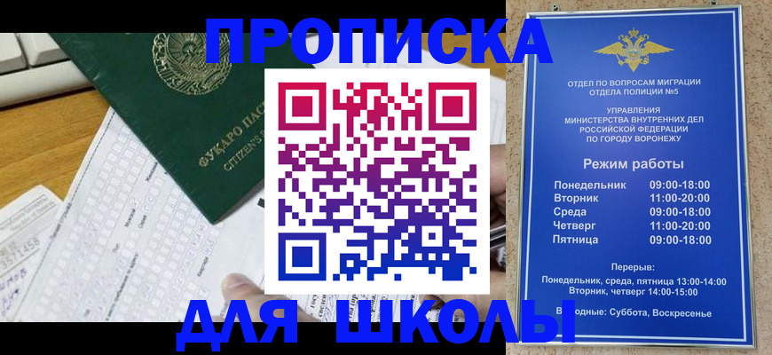 прописка регистрация в Острове