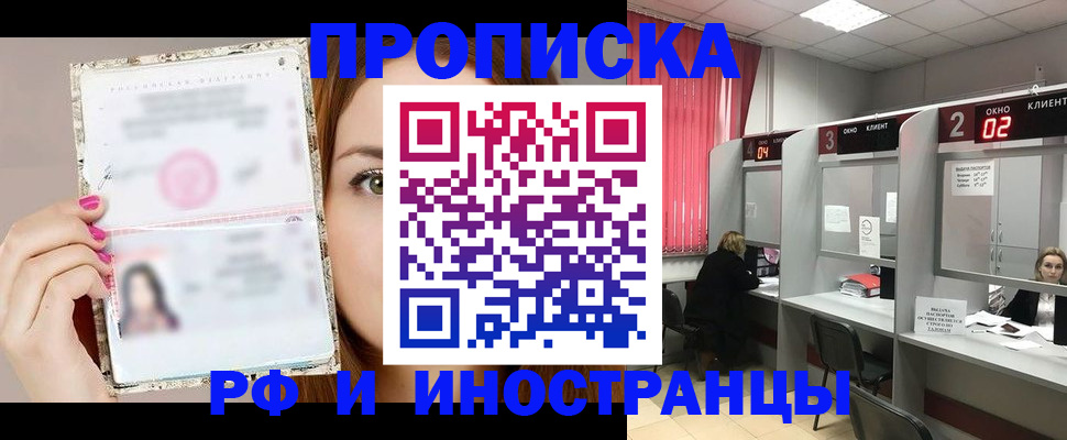 временная регистрация в Острове