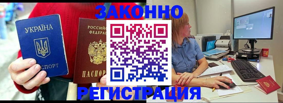 временная регистрация поиск в Острове