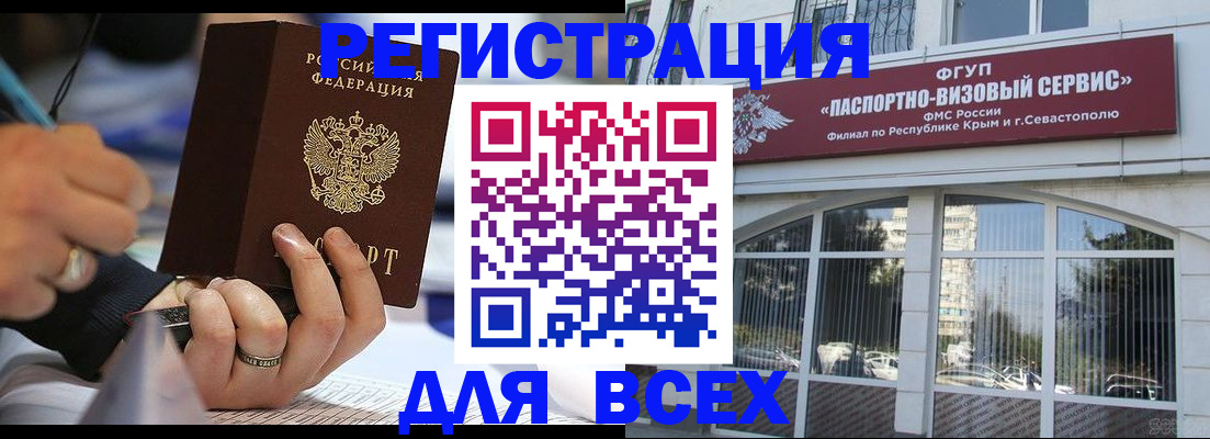 временная регистрация в квартире в Острове