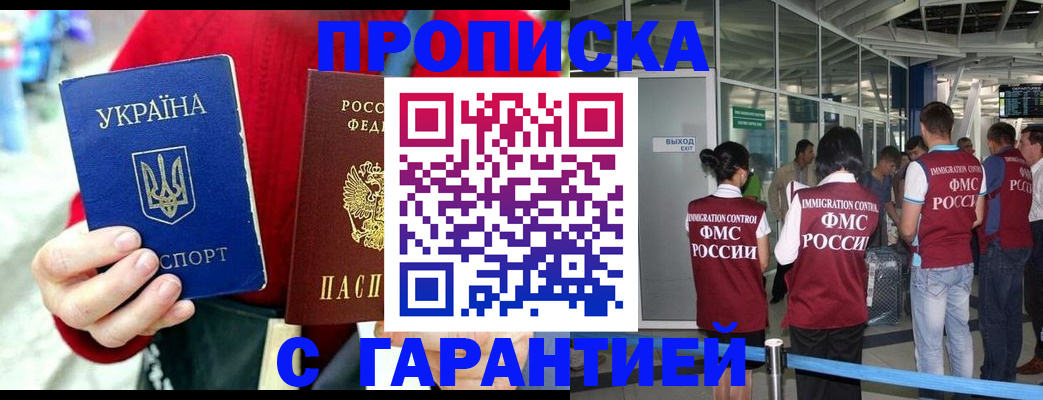 временная регистрация купить в Острове